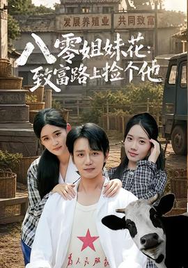 成为按摩师